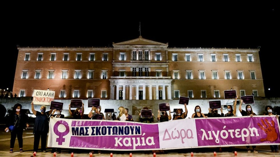 poreia gia gynaikes